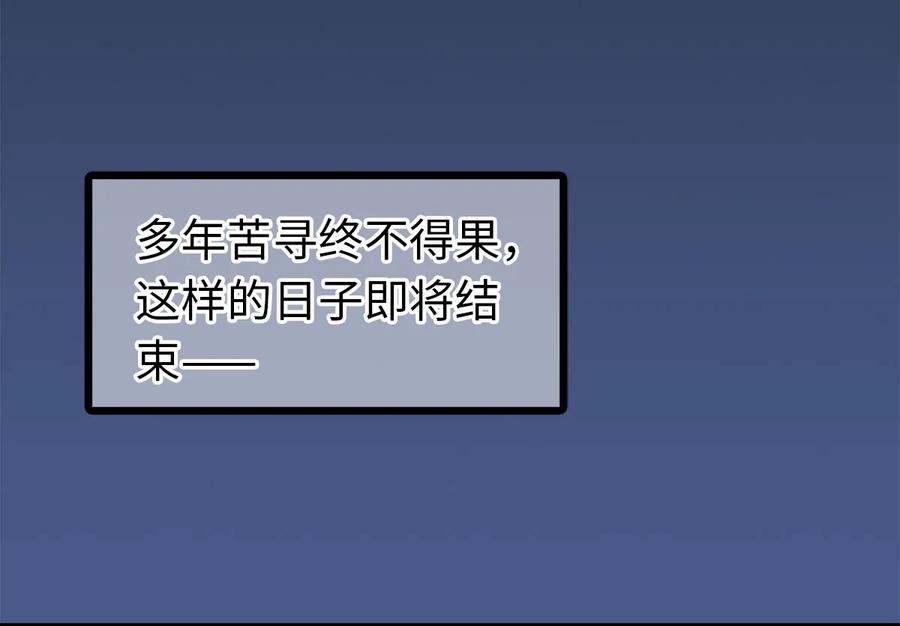 师弟你节操掉了 - 01 没节操拜师门 - 第24张图
