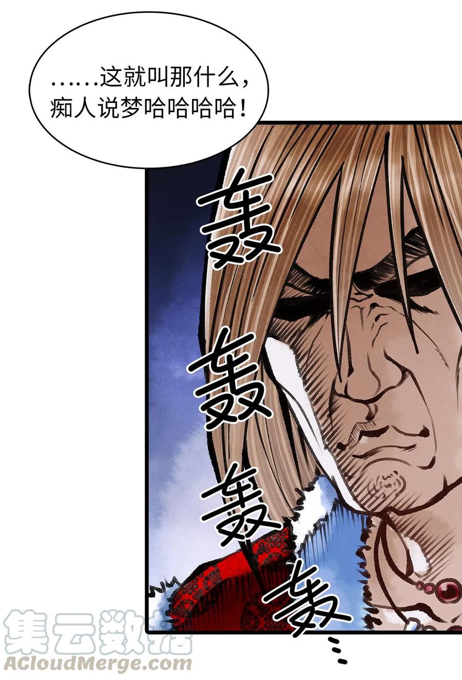 师弟你节操掉了 - 01 没节操拜师门 - 第13张图