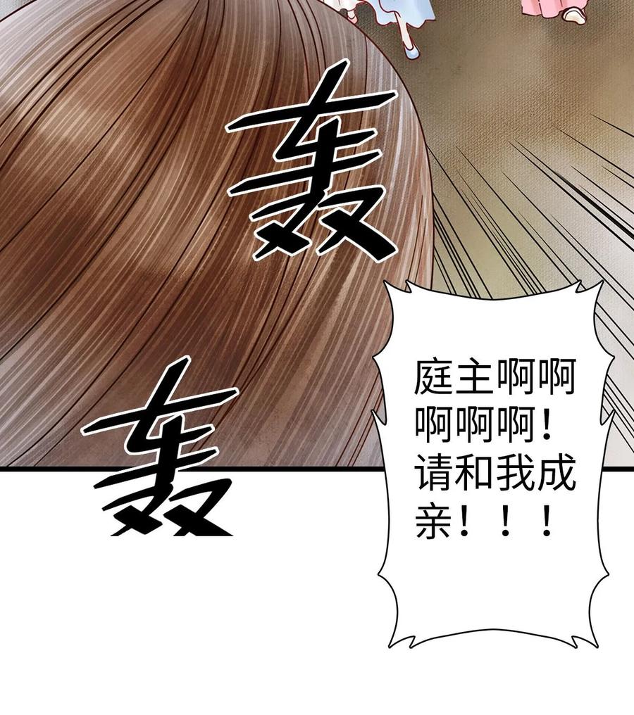 师弟你节操掉了 - 01 没节操拜师门 - 第55张图