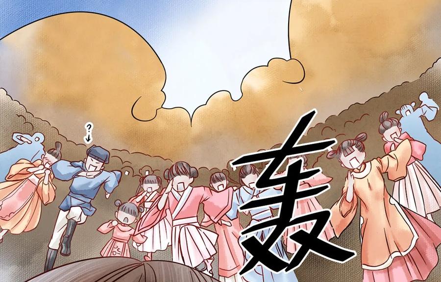 师弟你节操掉了 - 01 没节操拜师门 - 第54张图