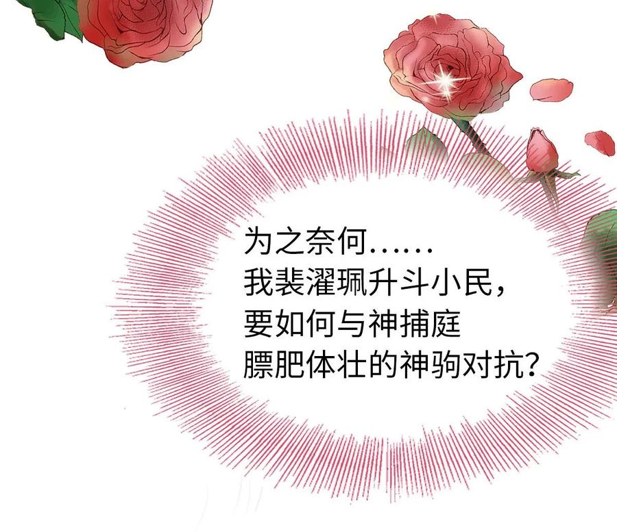 师弟你节操掉了 - 01 没节操拜师门 - 第42张图