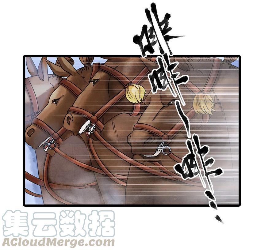 师弟你节操掉了 - 01 没节操拜师门 - 第37张图