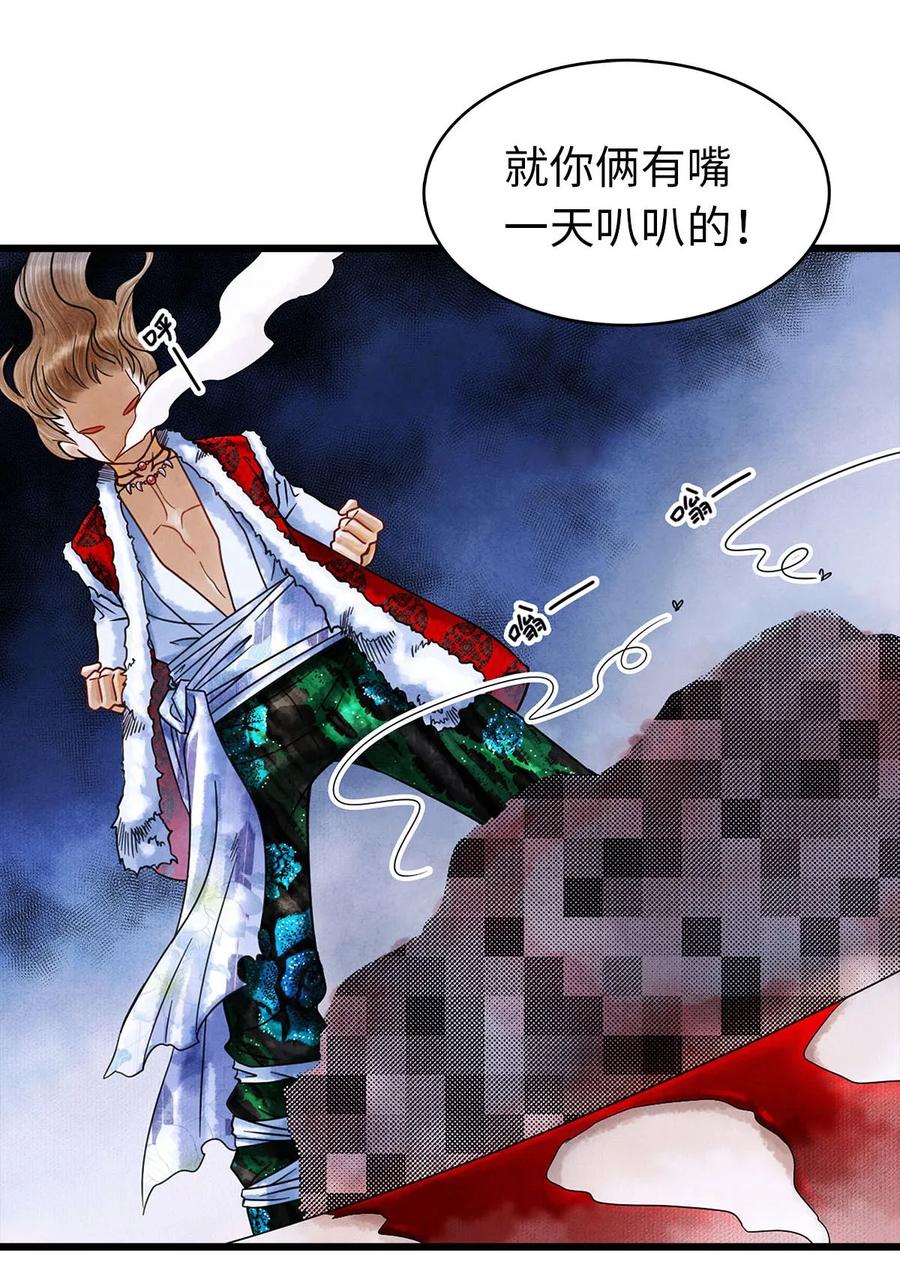 师弟你节操掉了 - 01 没节操拜师门 - 第14张图