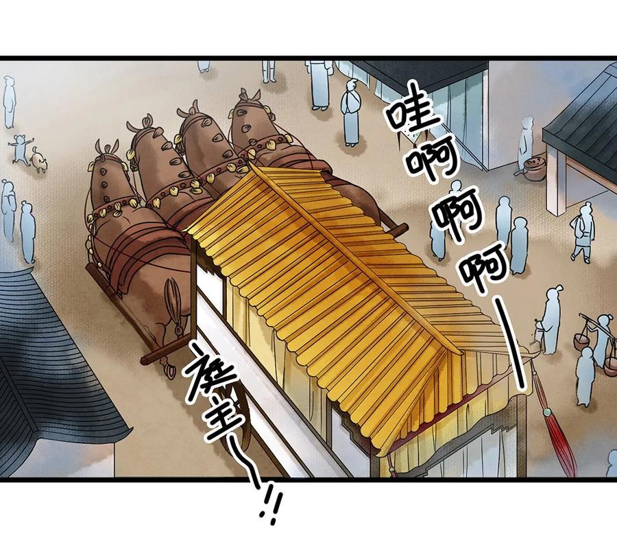 师弟你节操掉了 - 01 没节操拜师门 - 第35张图