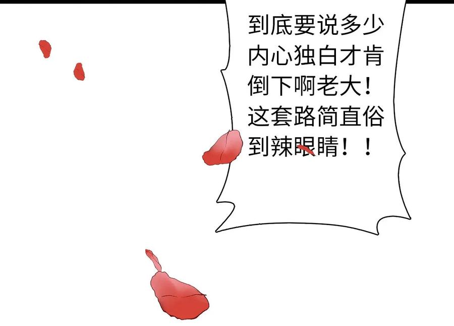 师弟你节操掉了 - 01 没节操拜师门 - 第47张图