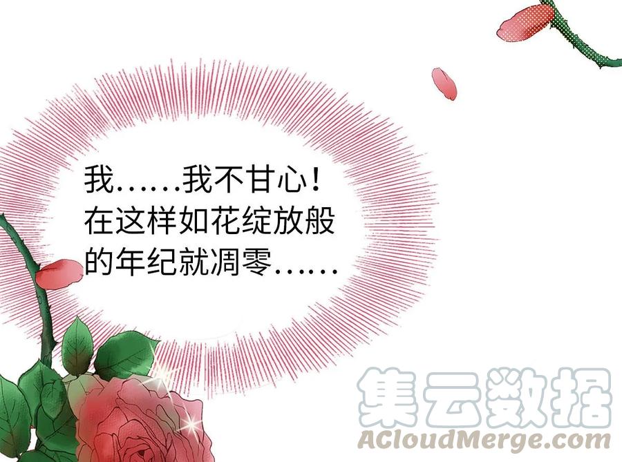 师弟你节操掉了 - 01 没节操拜师门 - 第41张图