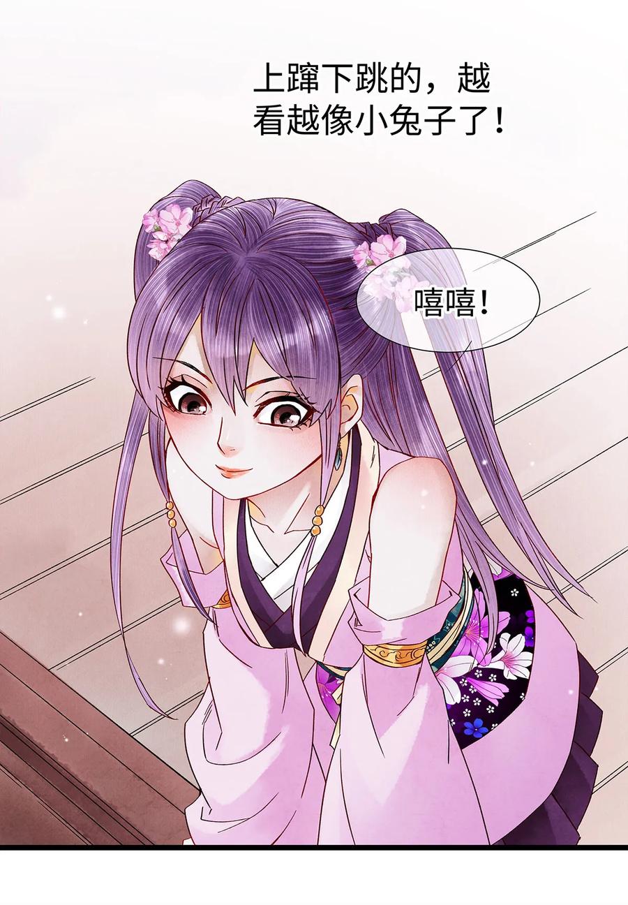 师弟你节操掉了 - 28 药笙师兄，我要嫁人了啊！ - 第36张图