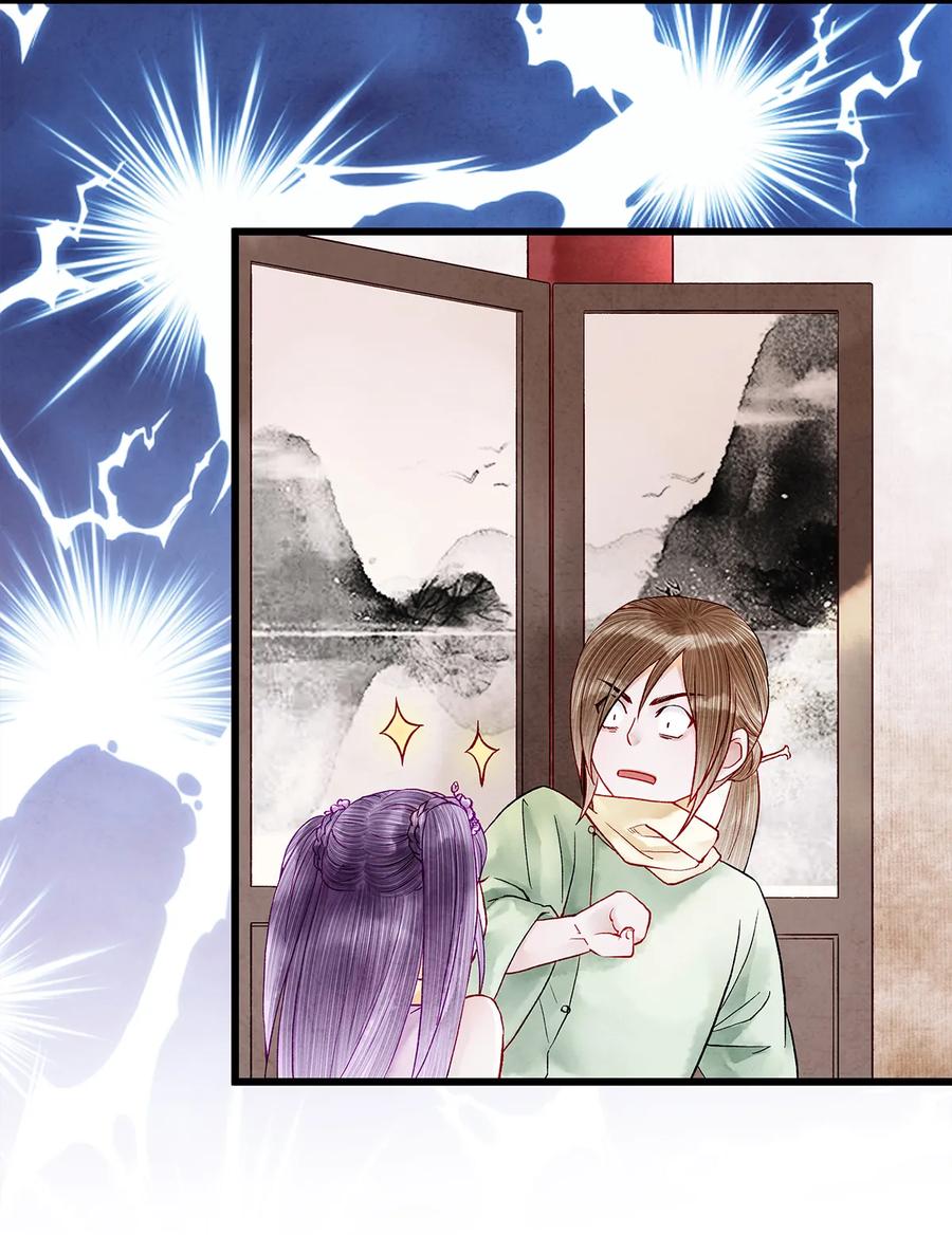 师弟你节操掉了 - 28 药笙师兄，我要嫁人了啊！ - 第3张图