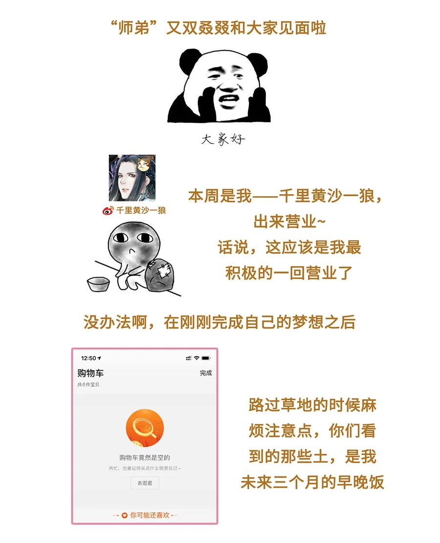 师弟你节操掉了 - 28 药笙师兄，我要嫁人了啊！ - 第59张图