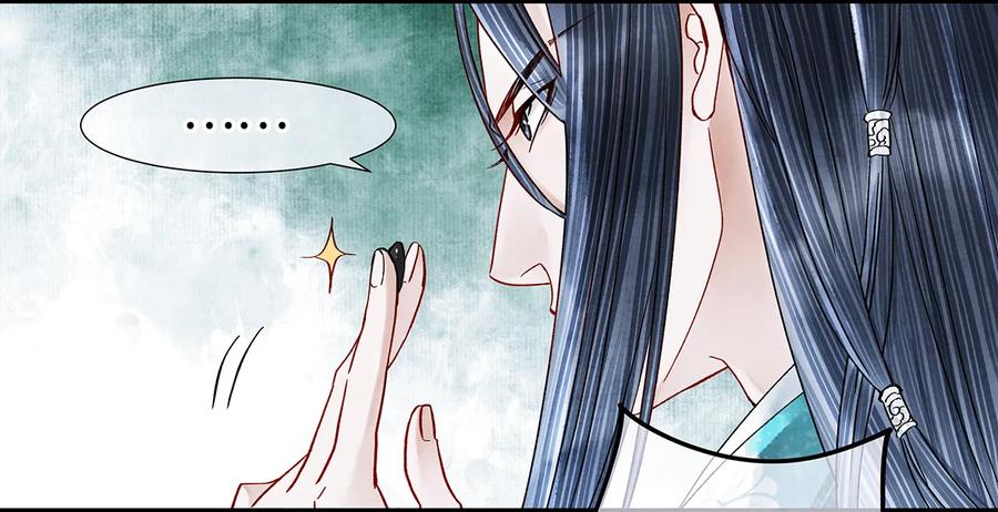 师弟你节操掉了 - 28 药笙师兄，我要嫁人了啊！ - 第42张图