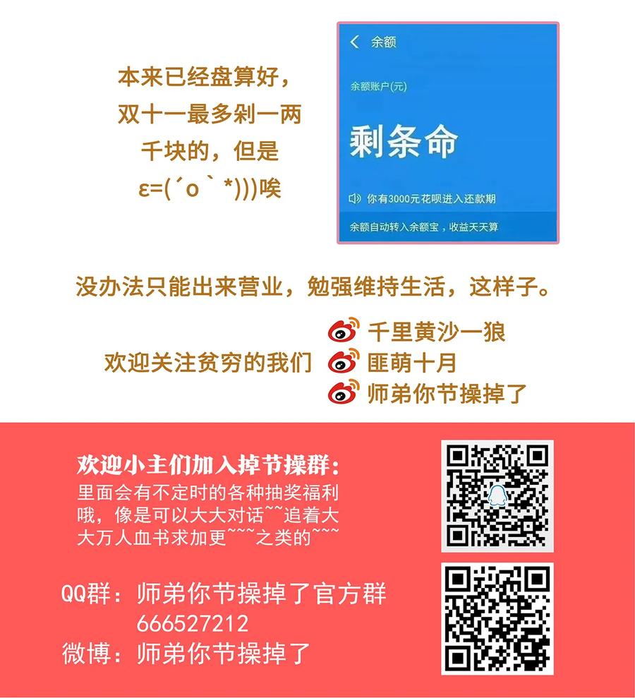 师弟你节操掉了 - 28 药笙师兄，我要嫁人了啊！ - 第60张图