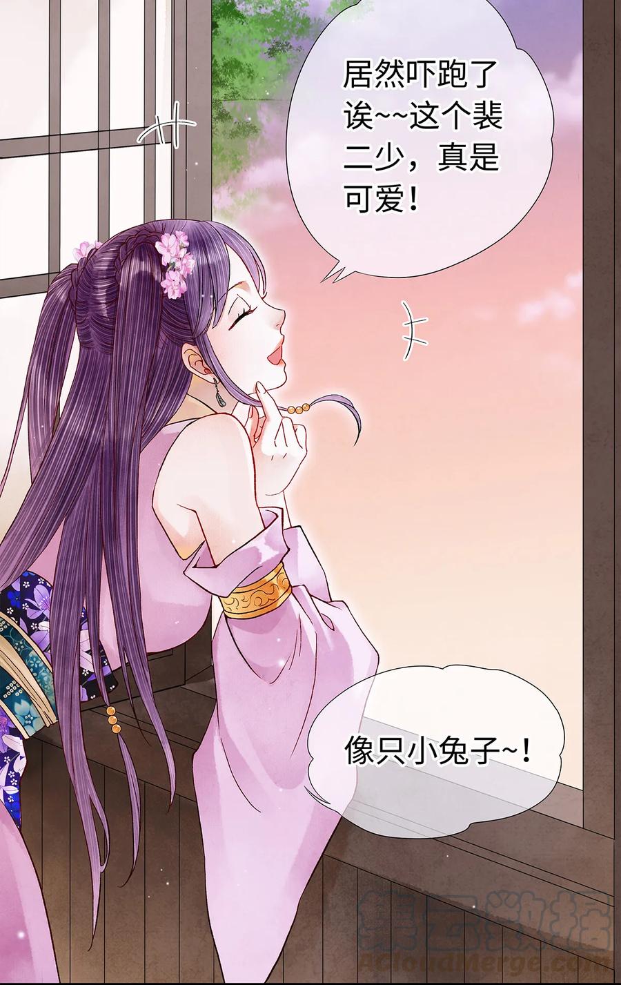 师弟你节操掉了 - 28 药笙师兄，我要嫁人了啊！ - 第9张图