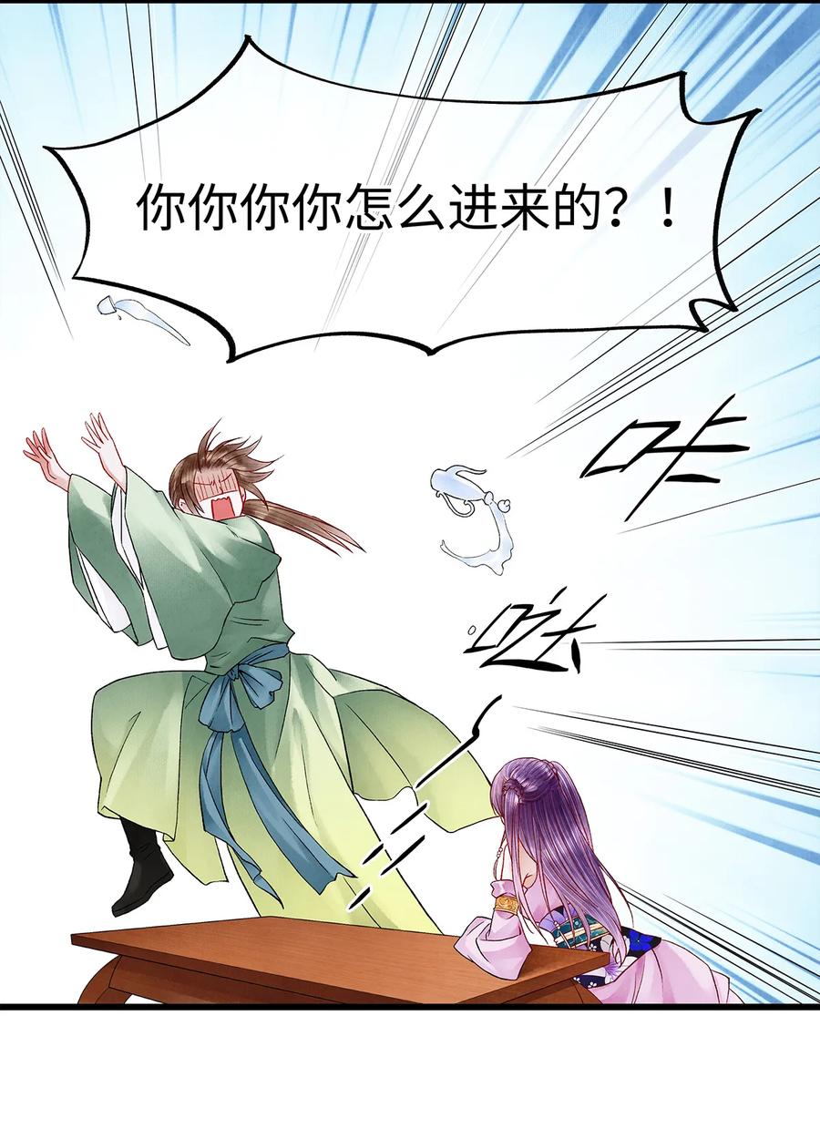 师弟你节操掉了 - 28 药笙师兄，我要嫁人了啊！ - 第20张图