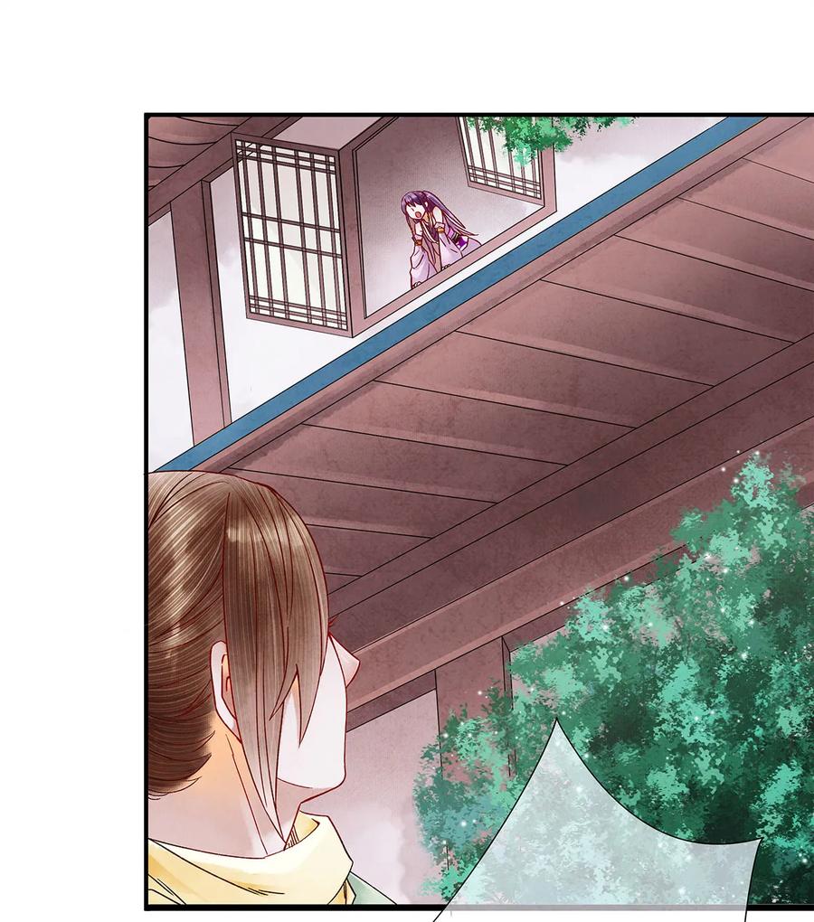 师弟你节操掉了 - 28 药笙师兄，我要嫁人了啊！ - 第31张图