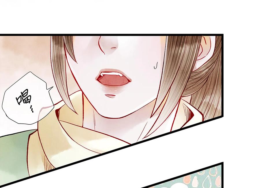 师弟你节操掉了 - 28 药笙师兄，我要嫁人了啊！ - 第4张图