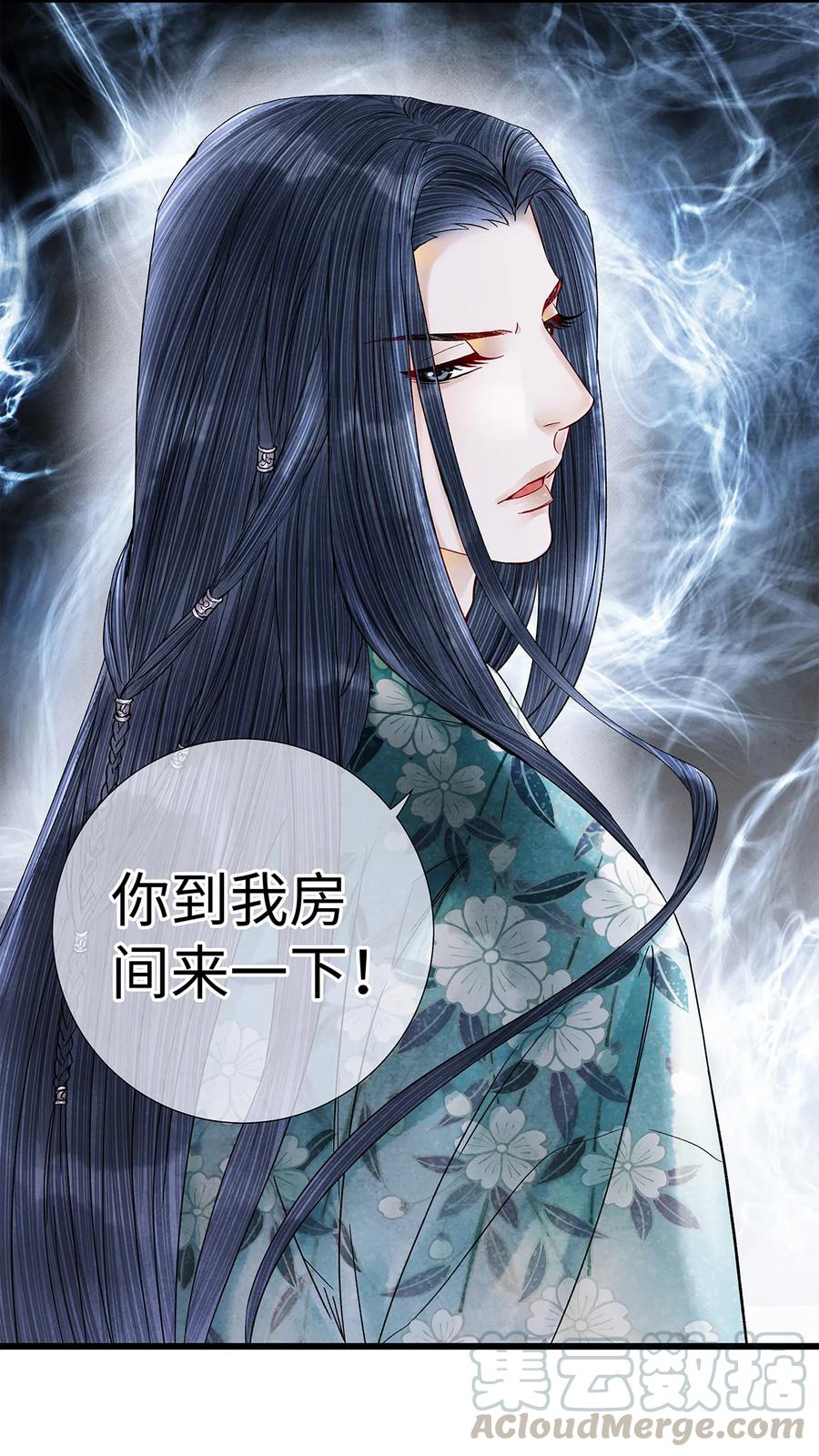师弟你节操掉了 - 28 药笙师兄，我要嫁人了啊！ - 第57张图
