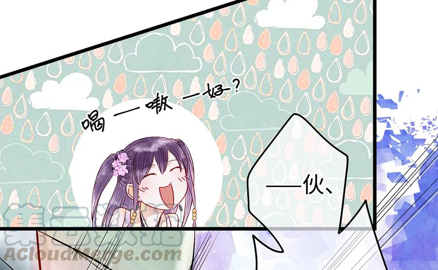 师弟你节操掉了 - 28 药笙师兄，我要嫁人了啊！ - 第5张图