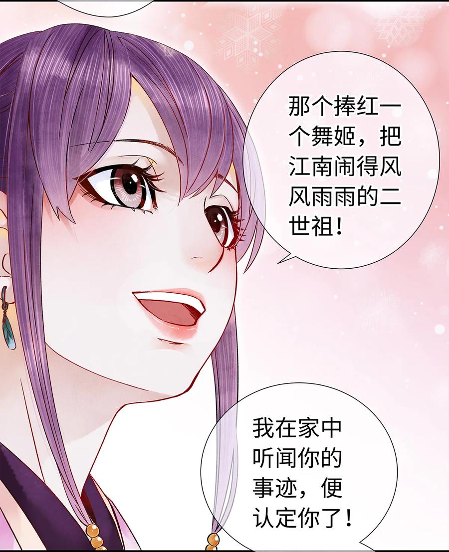 师弟你节操掉了 - 28 药笙师兄，我要嫁人了啊！ - 第28张图