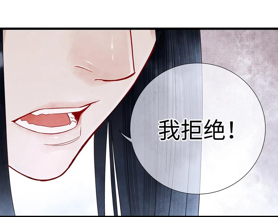 师弟你节操掉了 - 28 药笙师兄，我要嫁人了啊！ - 第15张图