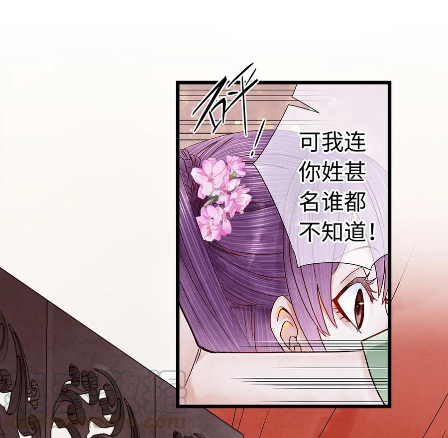 师弟你节操掉了 - 28 药笙师兄，我要嫁人了啊！ - 第25张图