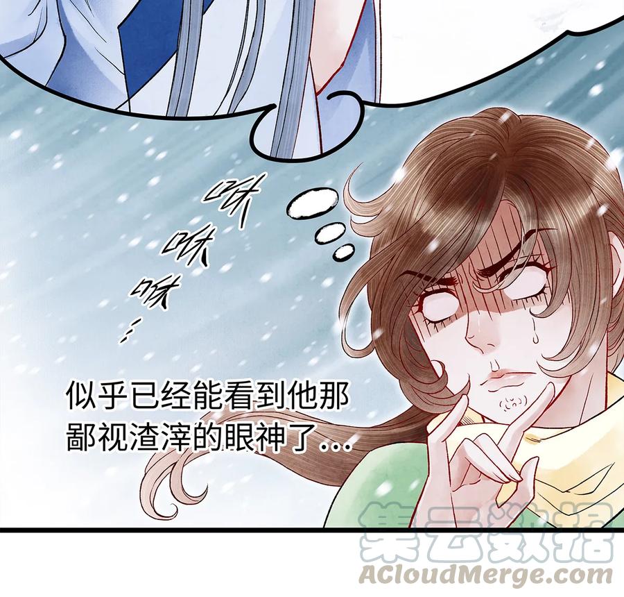 师弟你节操掉了 - 28 药笙师兄，我要嫁人了啊！ - 第17张图