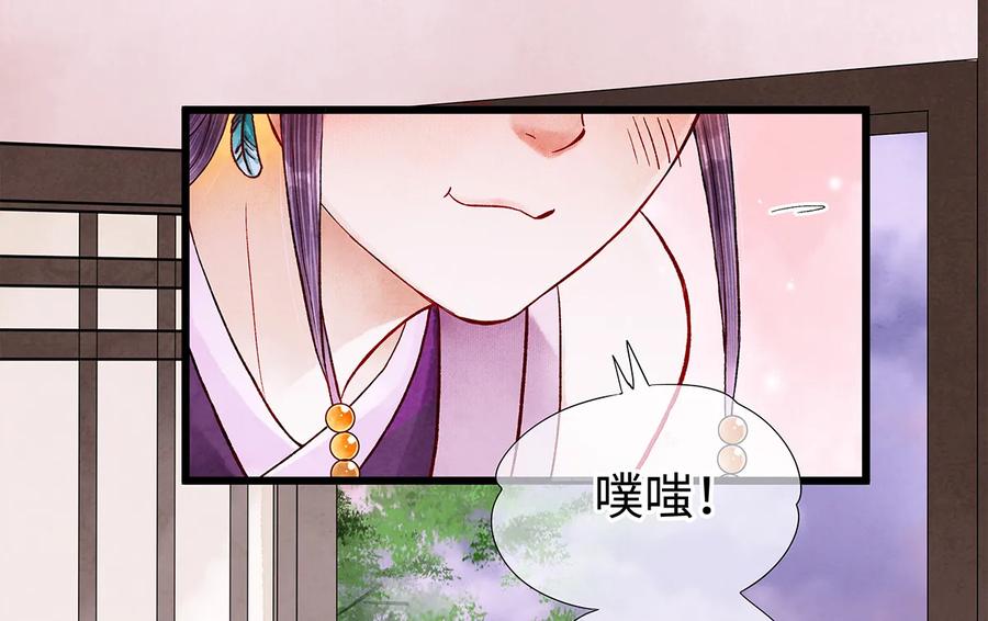师弟你节操掉了 - 28 药笙师兄，我要嫁人了啊！ - 第8张图