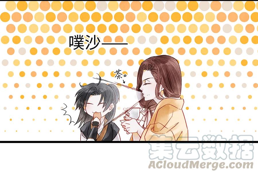 师弟你节操掉了 - 28 药笙师兄，我要嫁人了啊！ - 第49张图