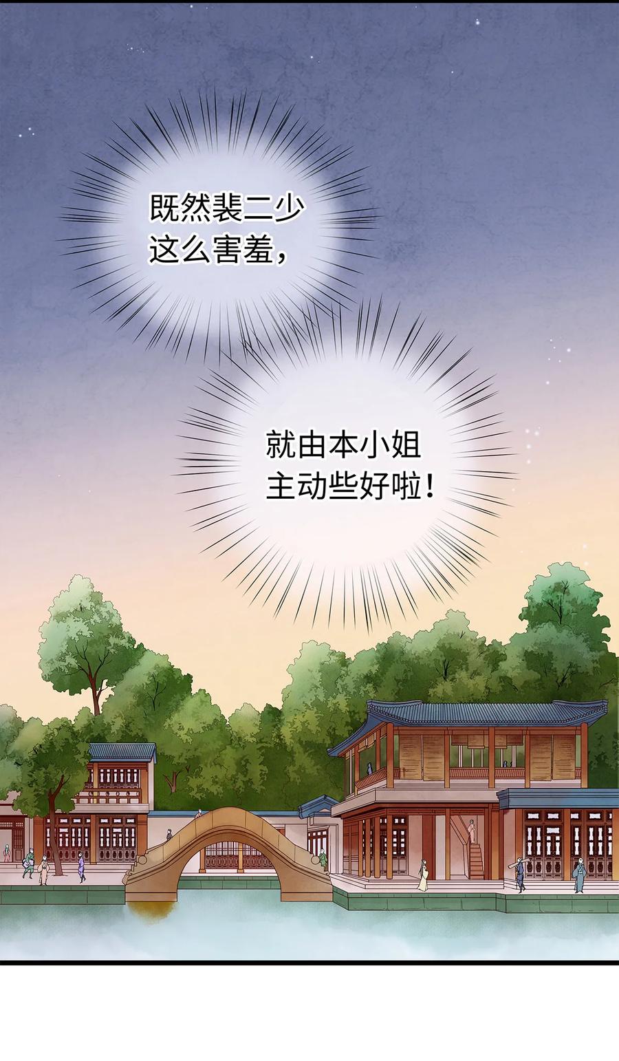 师弟你节操掉了 - 28 药笙师兄，我要嫁人了啊！ - 第10张图