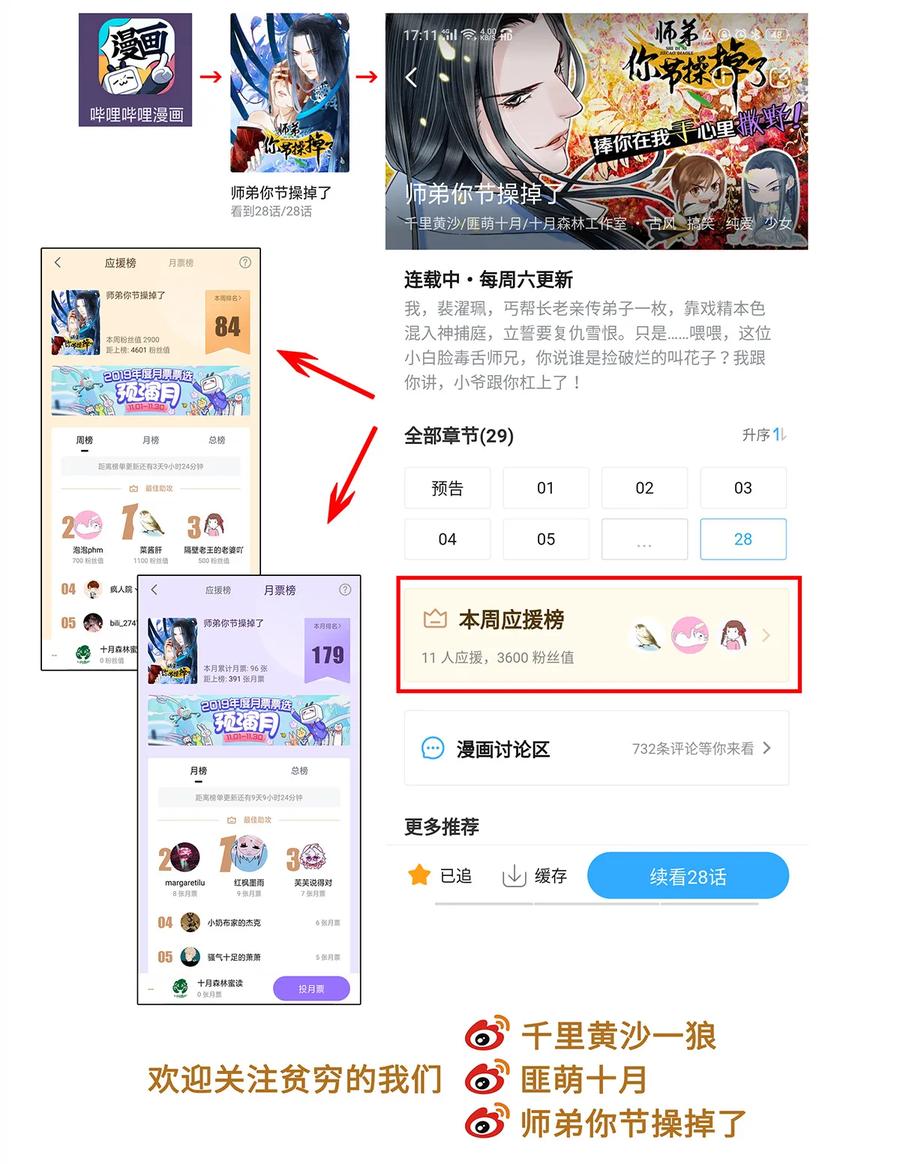 师弟你节操掉了 - 29 小少爷早已是我的人了！ - 第56张图