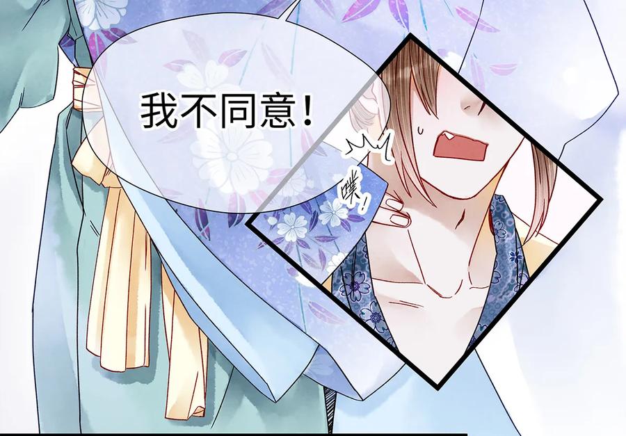 师弟你节操掉了 - 29 小少爷早已是我的人了！ - 第38张图