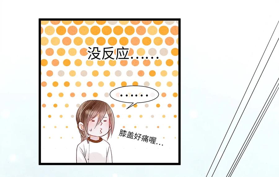 师弟你节操掉了 - 29 小少爷早已是我的人了！ - 第6张图