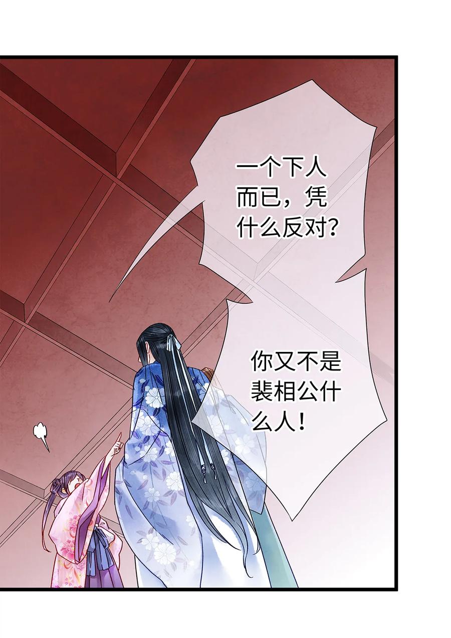 师弟你节操掉了 - 29 小少爷早已是我的人了！ - 第40张图