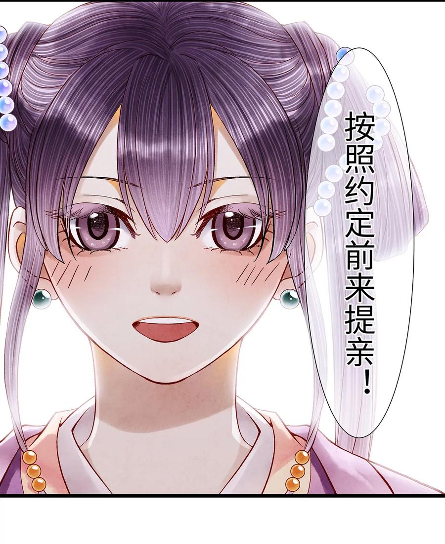 师弟你节操掉了 - 29 小少爷早已是我的人了！ - 第22张图