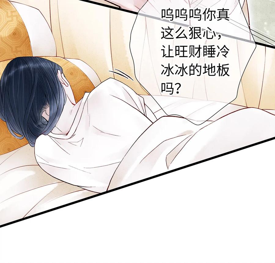 师弟你节操掉了 - 29 小少爷早已是我的人了！ - 第8张图