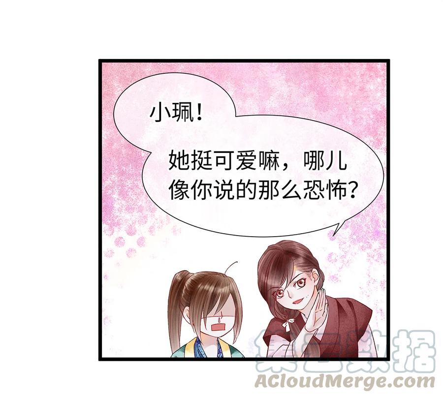 师弟你节操掉了 - 29 小少爷早已是我的人了！ - 第25张图