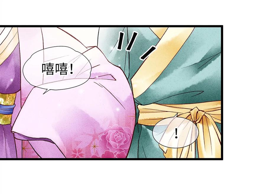 师弟你节操掉了 - 29 小少爷早已是我的人了！ - 第28张图