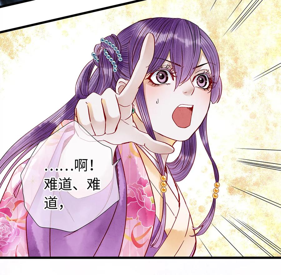 师弟你节操掉了 - 29 小少爷早已是我的人了！ - 第44张图