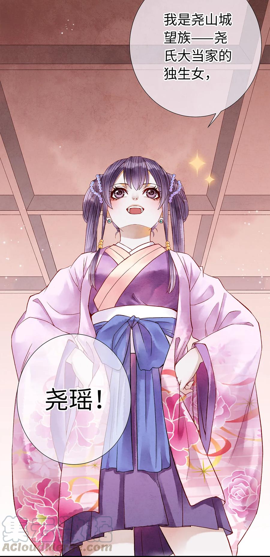 师弟你节操掉了 - 29 小少爷早已是我的人了！ - 第21张图