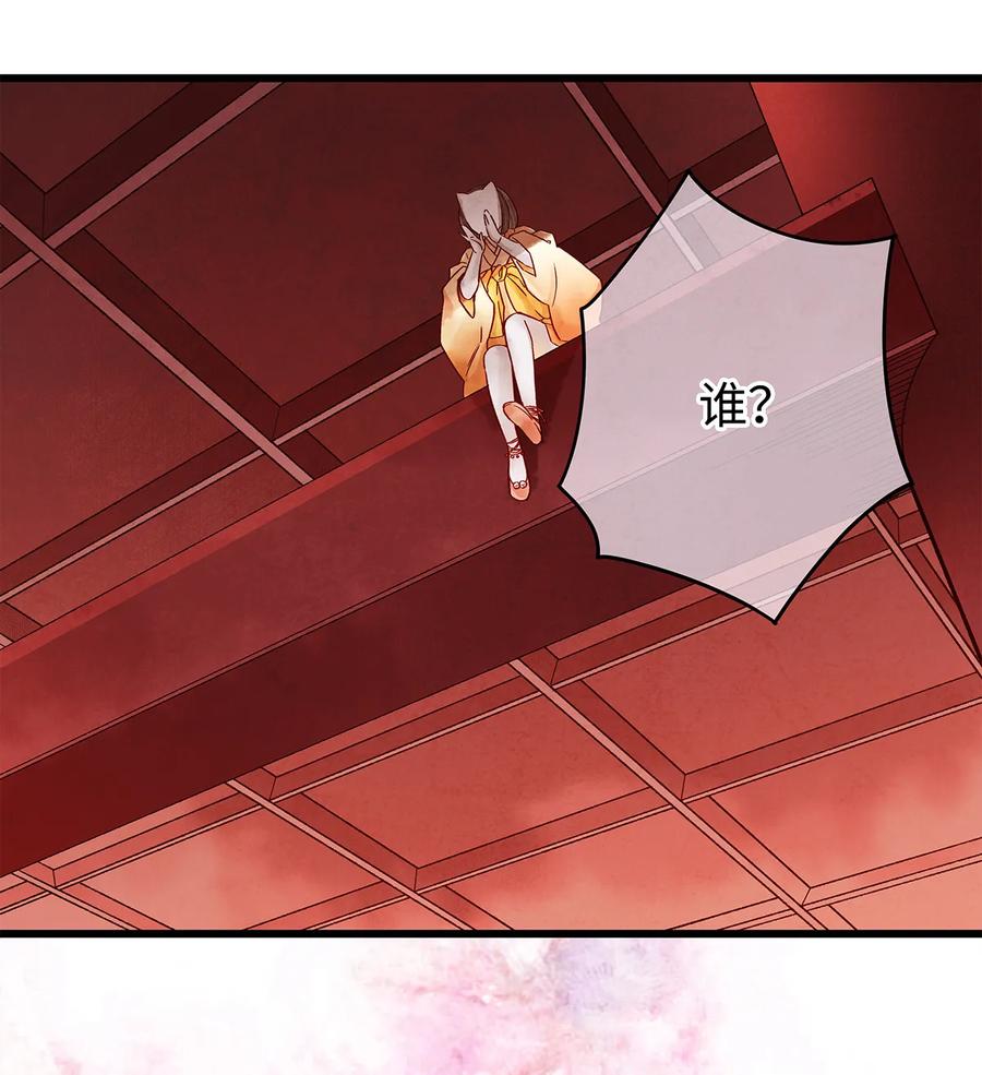 师弟你节操掉了 - 29 小少爷早已是我的人了！ - 第51张图