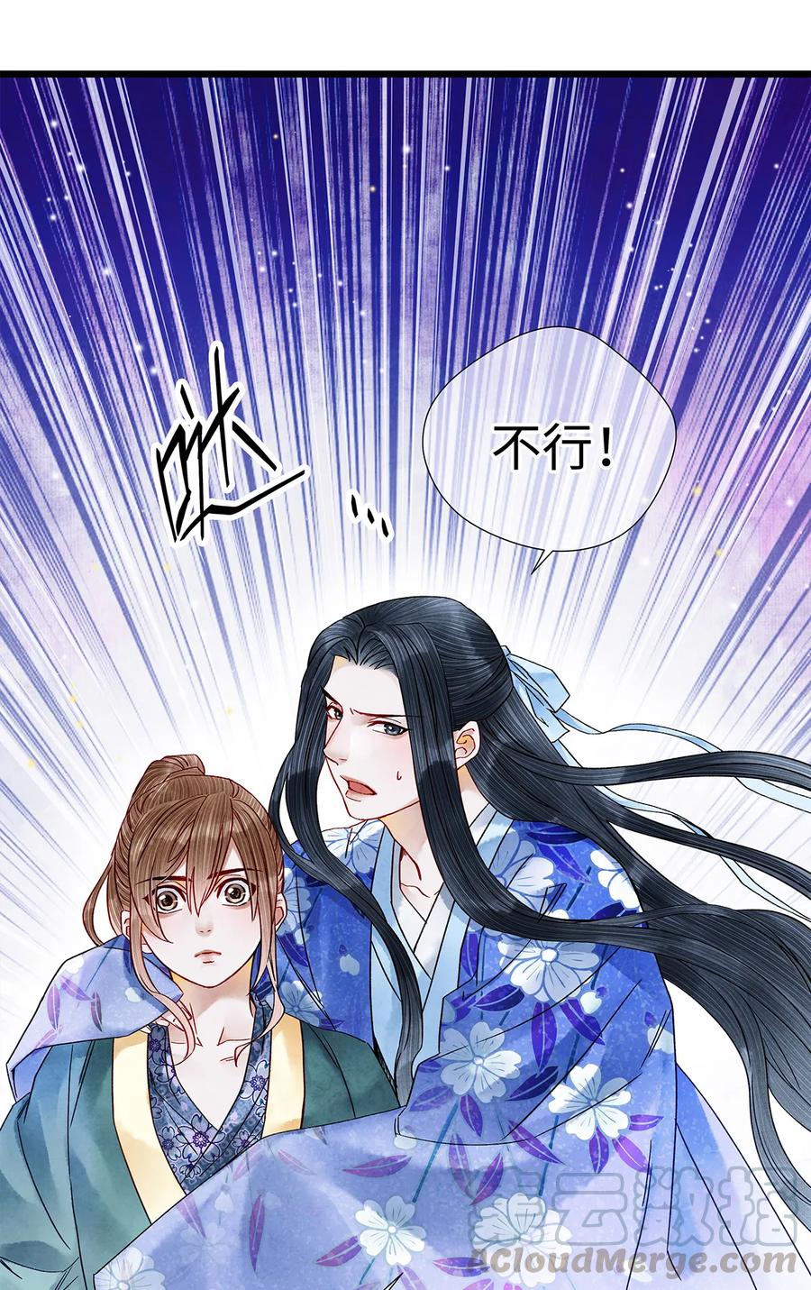 师弟你节操掉了 - 29 小少爷早已是我的人了！ - 第37张图