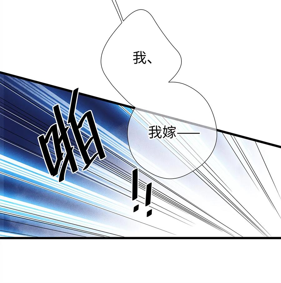 师弟你节操掉了 - 29 小少爷早已是我的人了！ - 第36张图