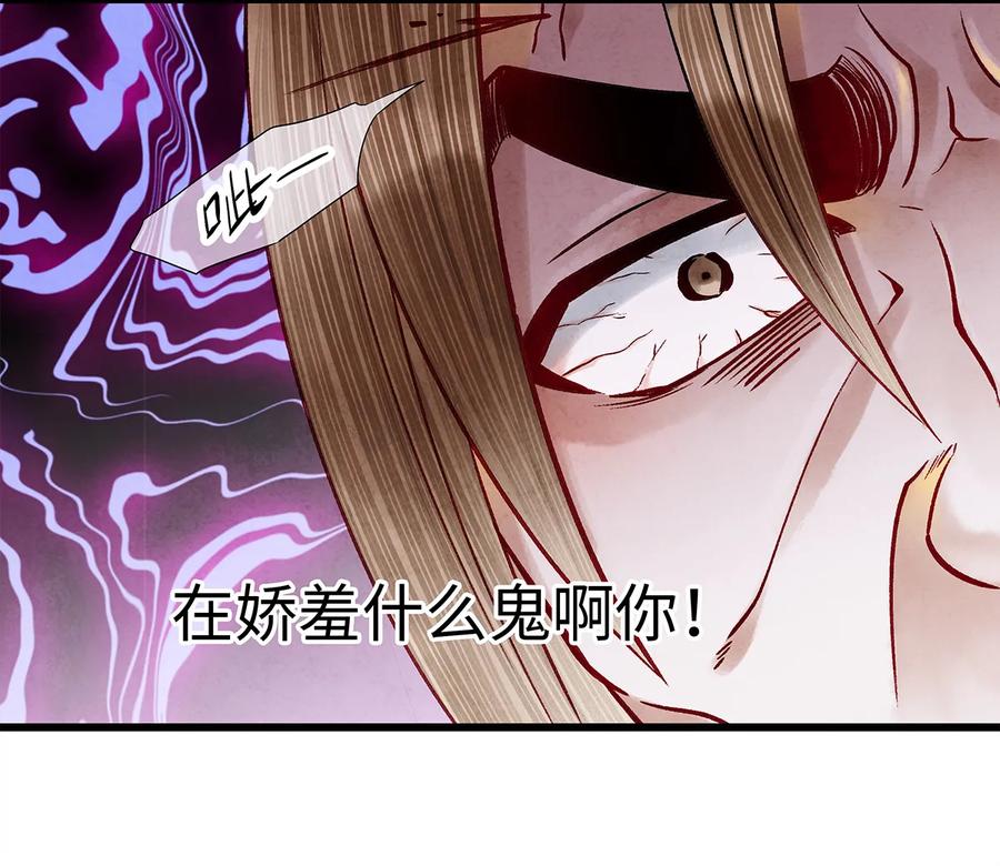 师弟你节操掉了 - 29 小少爷早已是我的人了！ - 第47张图