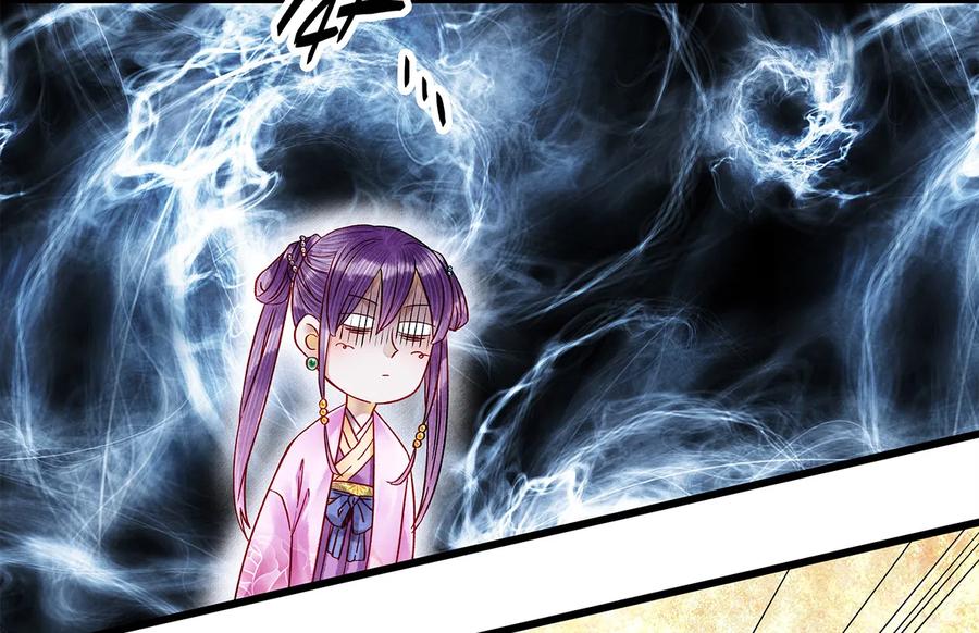 师弟你节操掉了 - 29 小少爷早已是我的人了！ - 第43张图