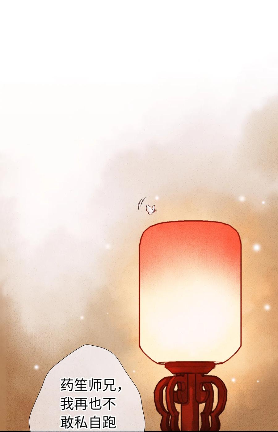 师弟你节操掉了 - 29 小少爷早已是我的人了！ - 第2张图