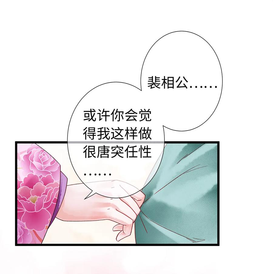 师弟你节操掉了 - 29 小少爷早已是我的人了！ - 第31张图