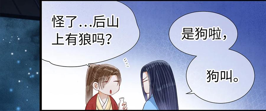 师弟你节操掉了 - 29 小少爷早已是我的人了！ - 第18张图