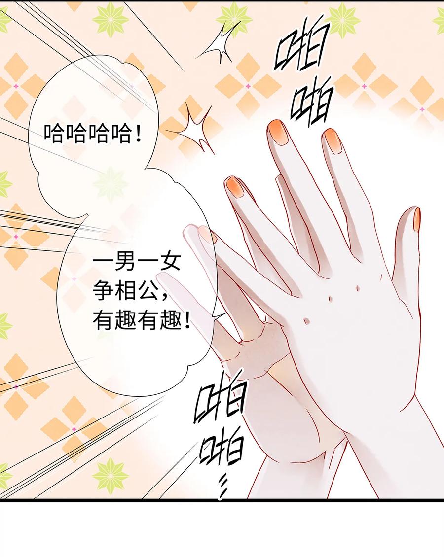 师弟你节操掉了 - 29 小少爷早已是我的人了！ - 第50张图