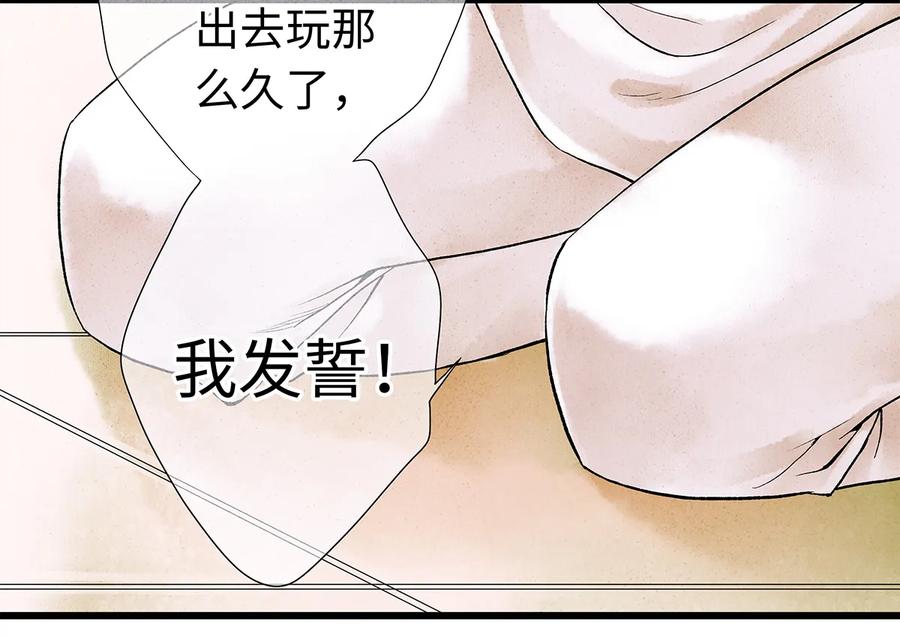 师弟你节操掉了 - 29 小少爷早已是我的人了！ - 第3张图