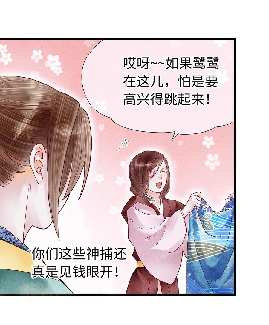 师弟你节操掉了 - 29 小少爷早已是我的人了！ - 第26张图