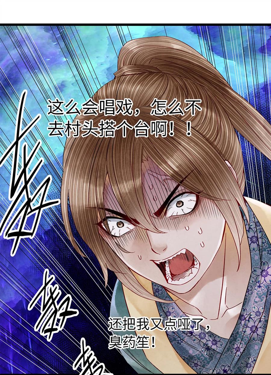 师弟你节操掉了 - 29 小少爷早已是我的人了！ - 第42张图